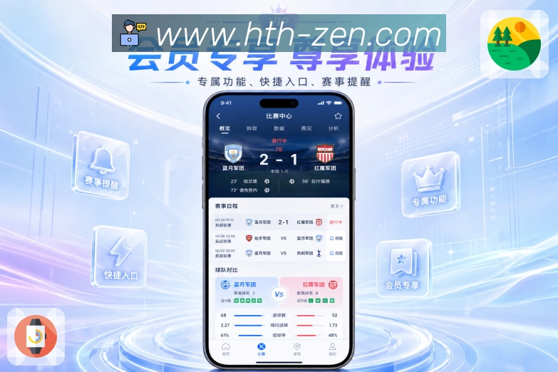 <strong>华体会</strong>互动栏目界面
